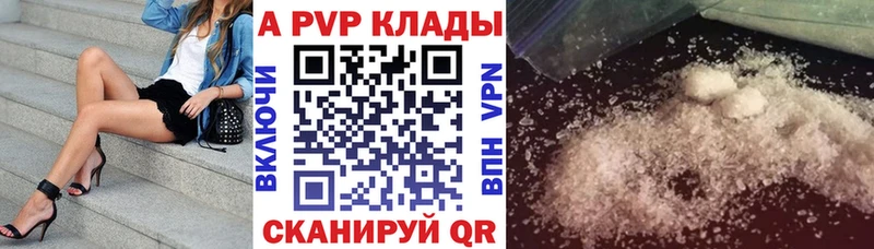 купить  цена  Тольятти  A-PVP VHQ 
