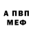 Амфетамин VHQ obozhee