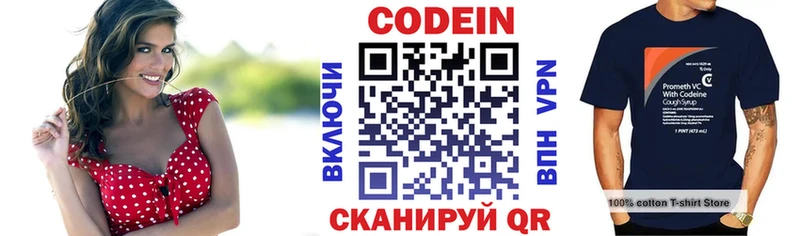 Кодеин Purple Drank  Тольятти 