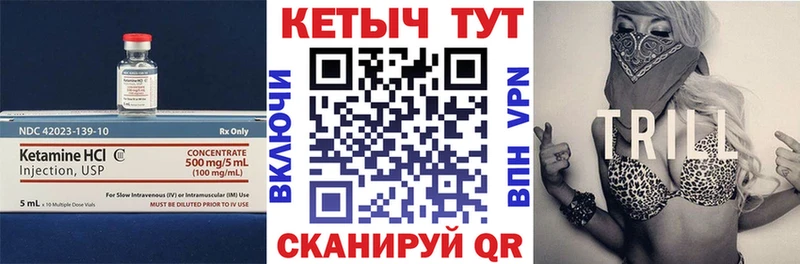 КЕТАМИН ketamine Тольятти