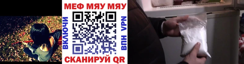 МЕФ мяу мяу  ОМГ ОМГ tor  Тольятти 