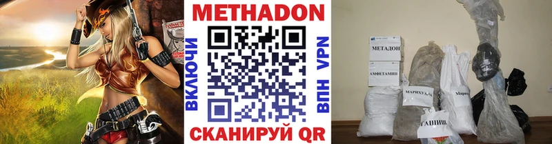 Метадон VHQ Тольятти