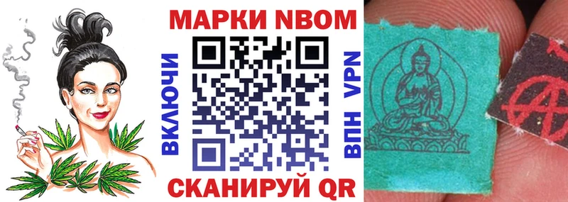 Марки NBOMe 1,8мг Тольятти